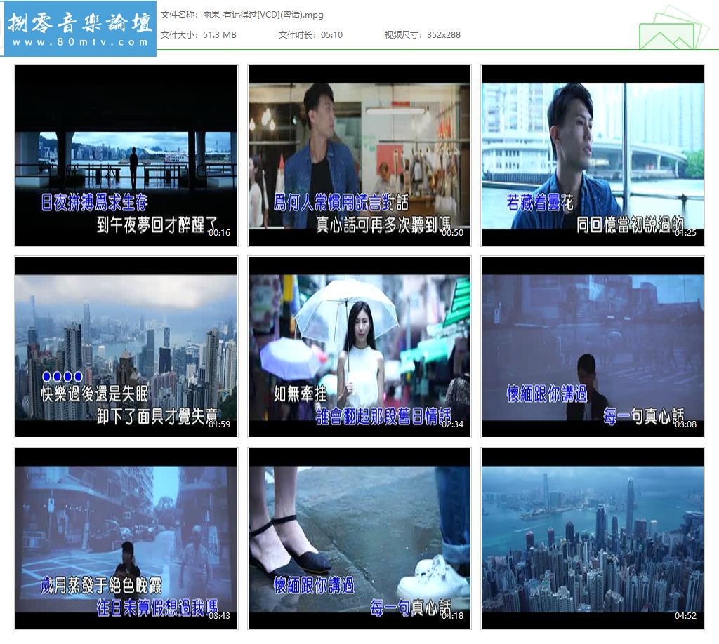 雨果-有记得过{VCD}(粤语).jpg