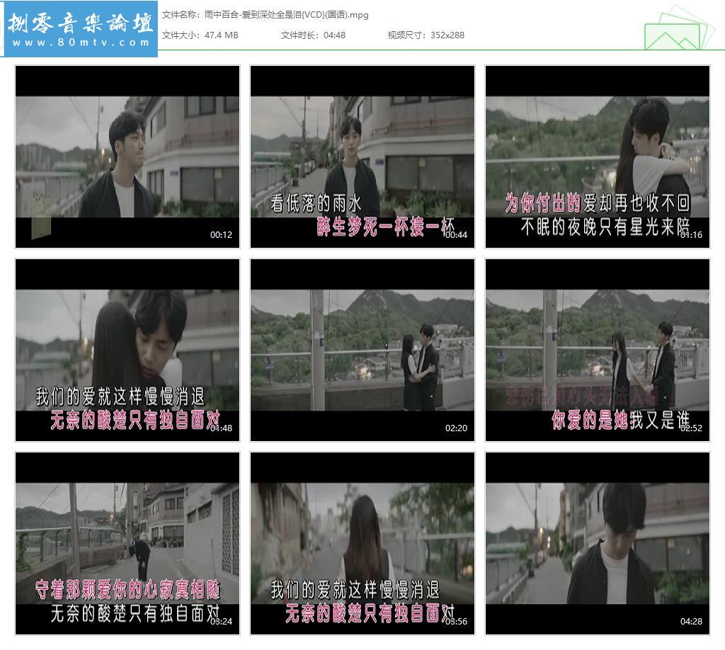 雨中百合-爱到深处全是泪{VCD}(国语).jpg