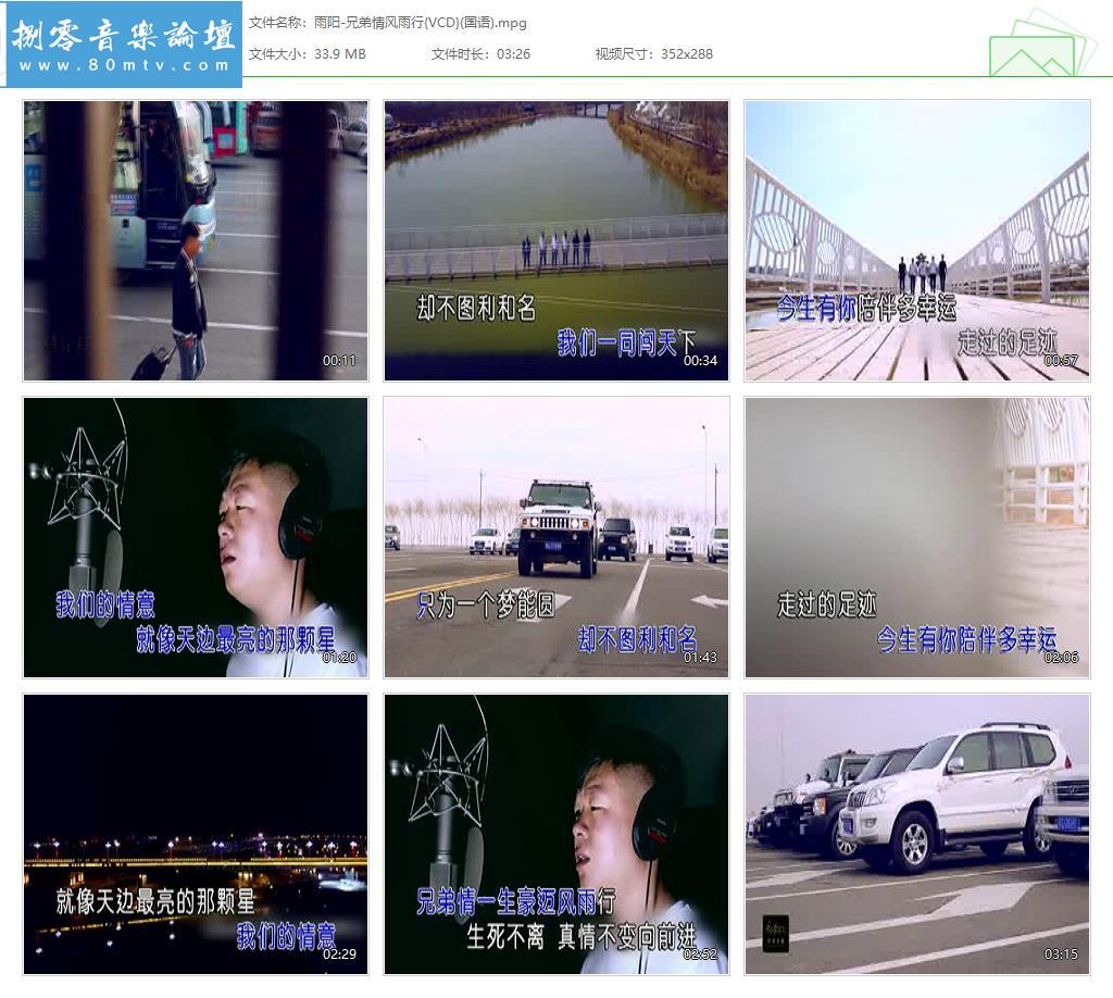 雨阳-兄弟情风雨行{VCD}(国语).jpg