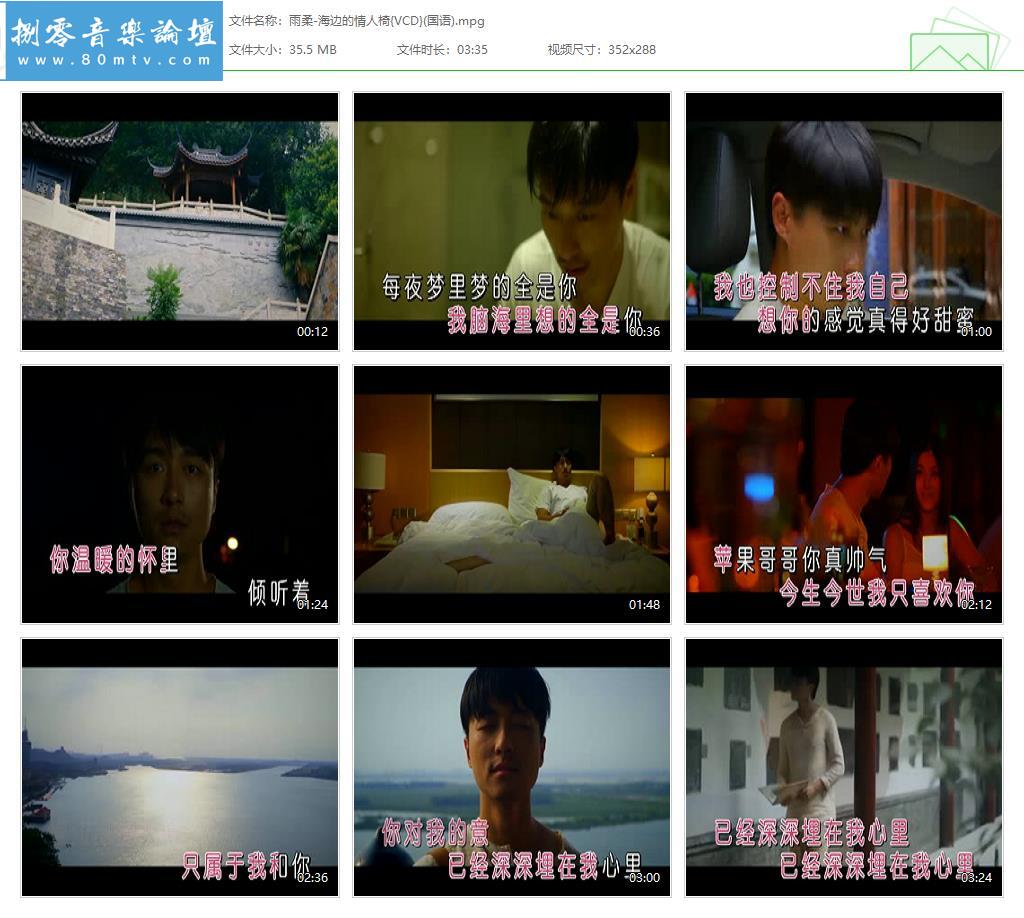 雨柔-海边的情人椅{VCD}(国语).jpg