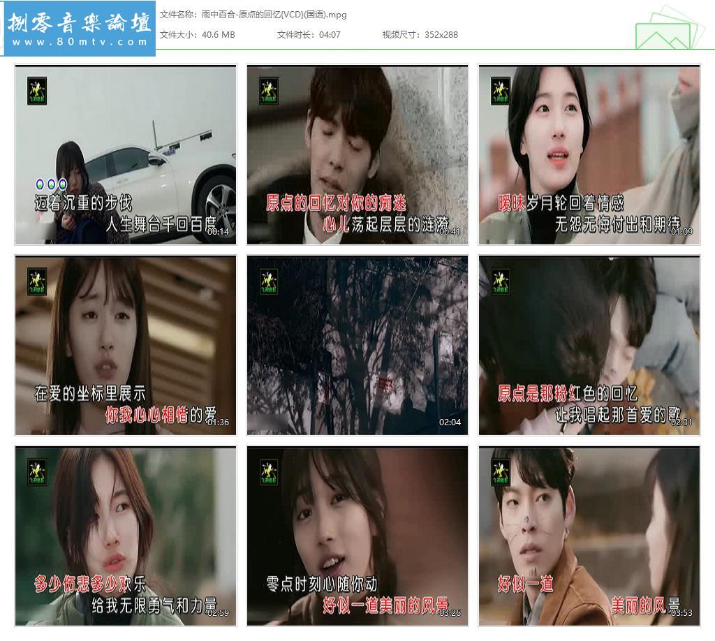 雨中百合-原点的回忆{VCD}(国语).jpg