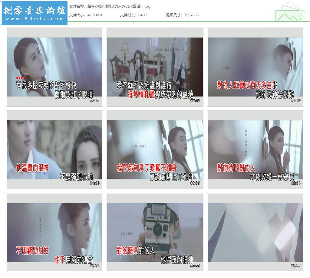 雅希-对的时间对的人{VCD}(国语).jpg