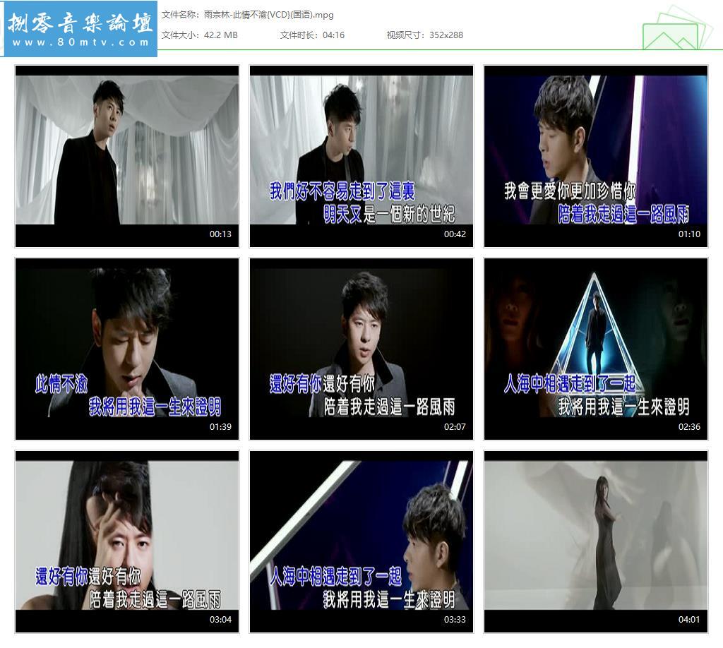 雨宗林-此情不渝{VCD}(国语).jpg