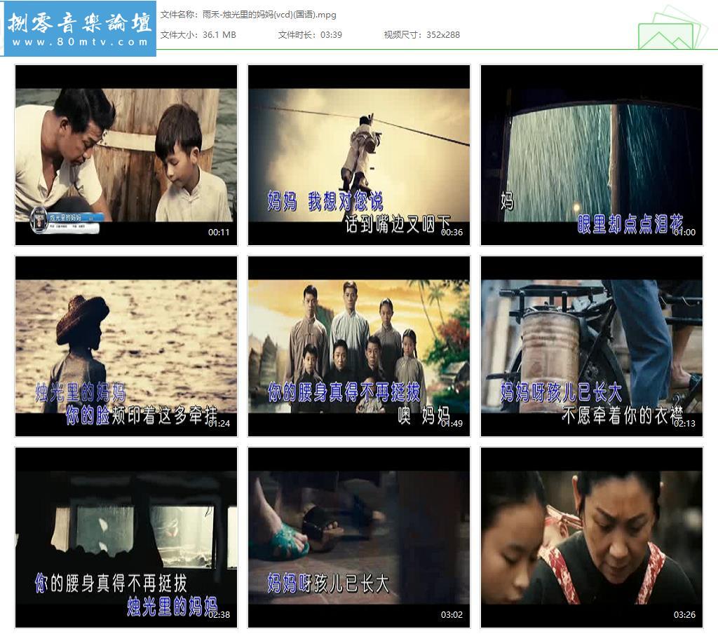 雨禾-烛光里的妈妈{vcd}(国语).jpg