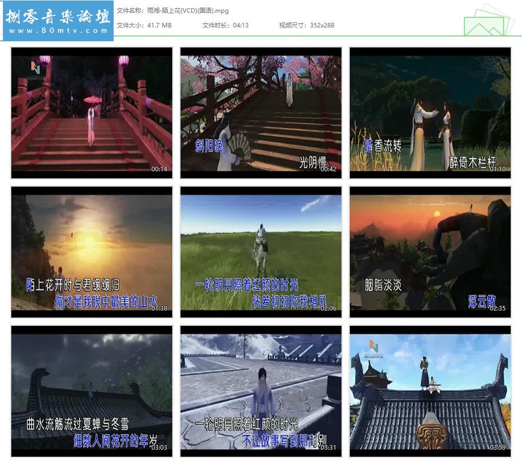 雨湘-陌上花{VCD}(国语).jpg
