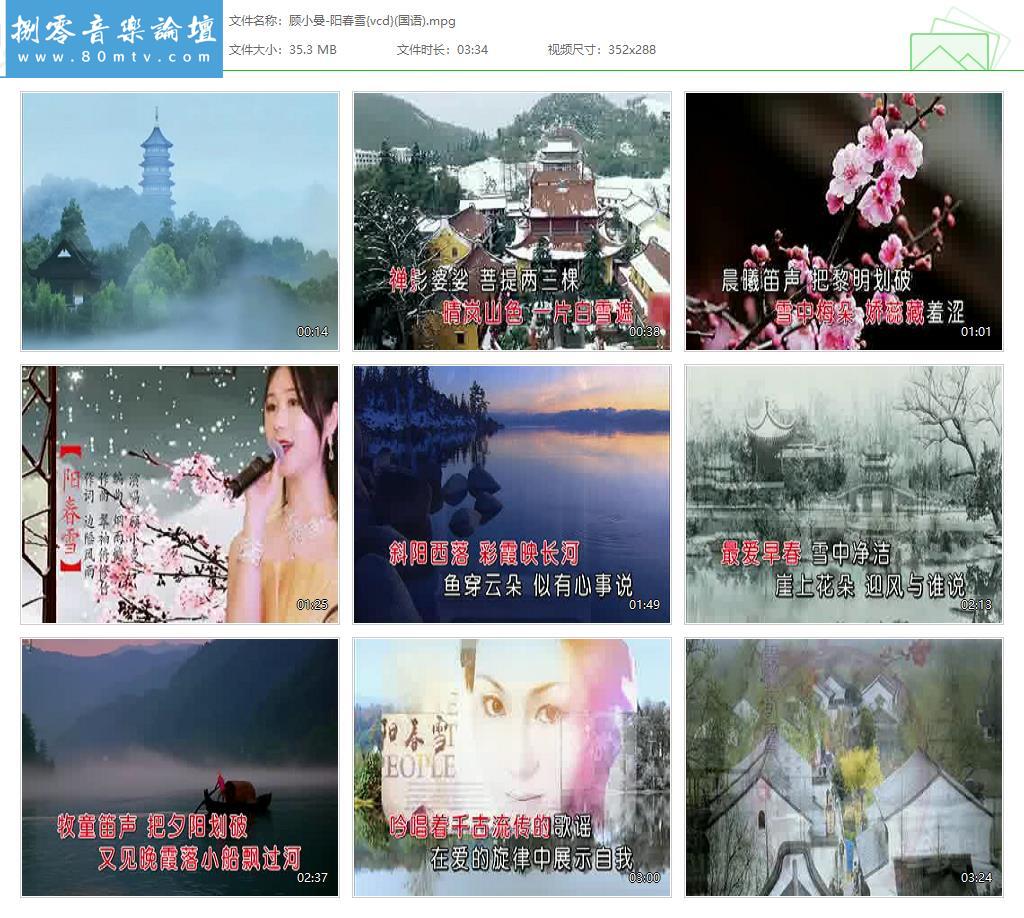 顾小曼-阳春雪{vcd}(国语).jpg