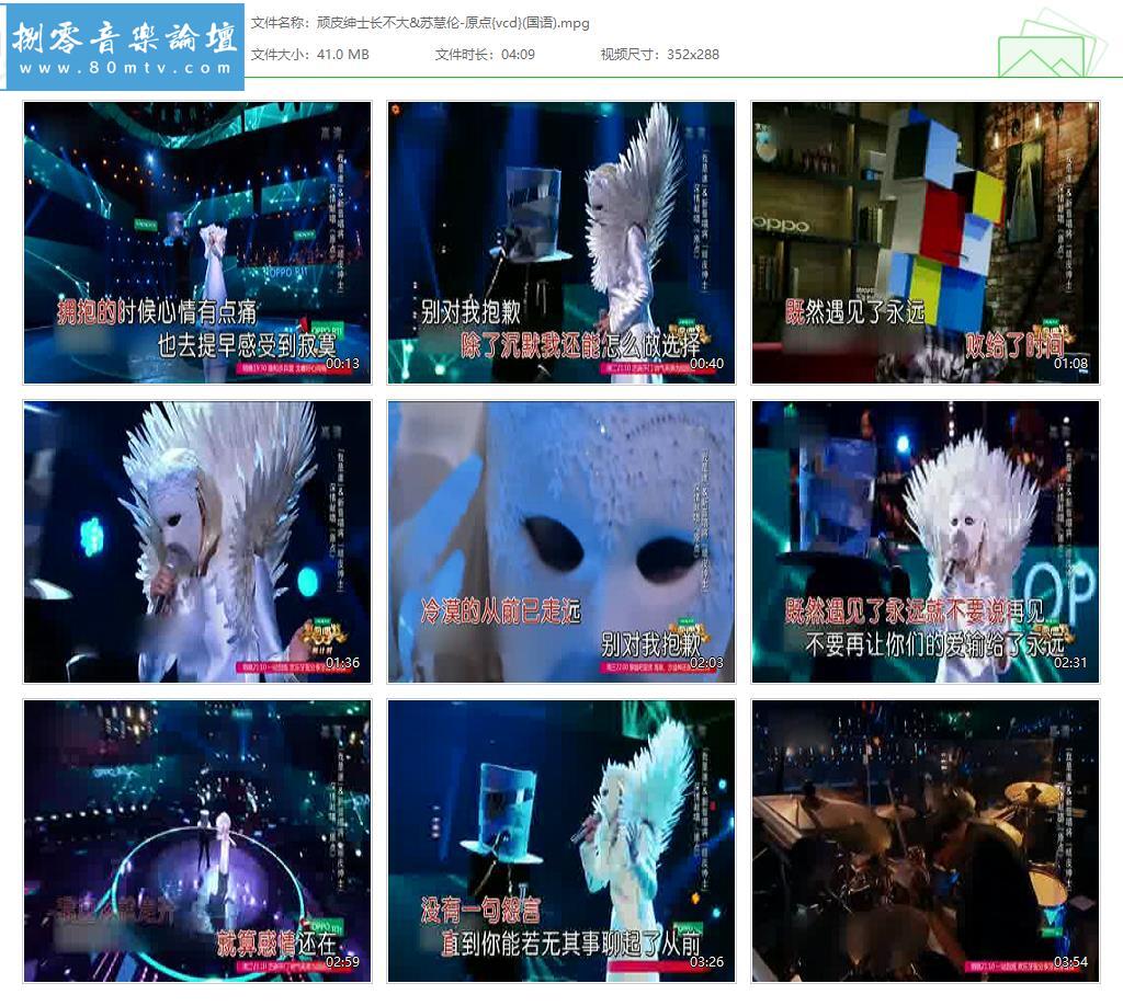 顽皮绅士长不大&苏慧伦-原点{vcd}(国语).jpg