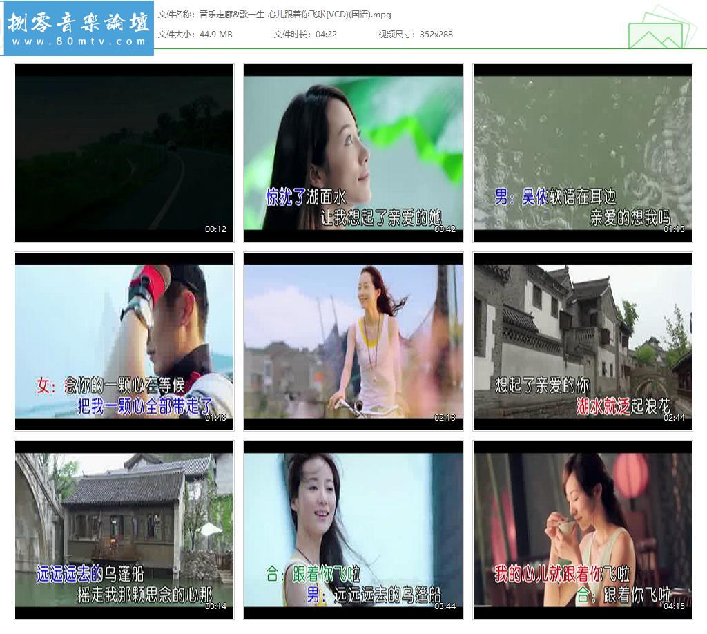 音乐走廊&歌一生-心儿跟着你飞啦{VCD}(国语).jpg