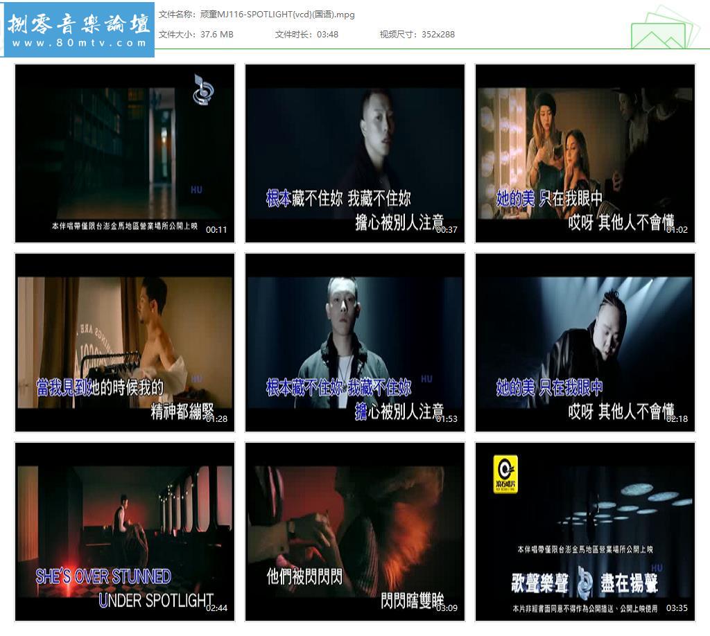 顽童MJ116-SPOTLIGHT{vcd}(国语).jpg