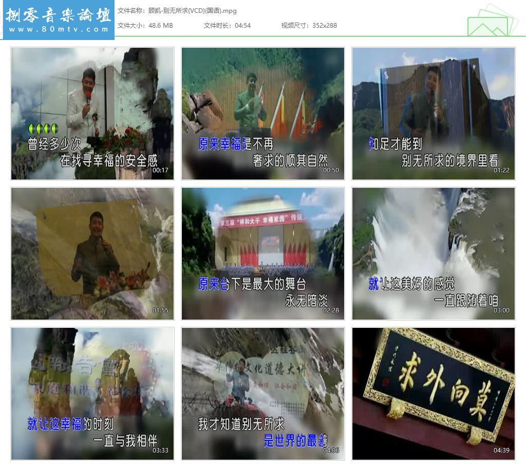 顾凯-别无所求{VCD}(国语).jpg