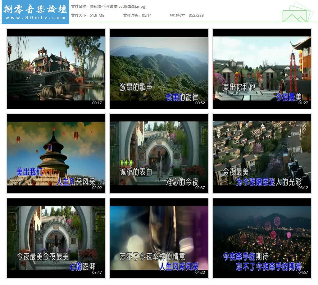 顾莉雅-今夜最美{vcd}(国语).jpg