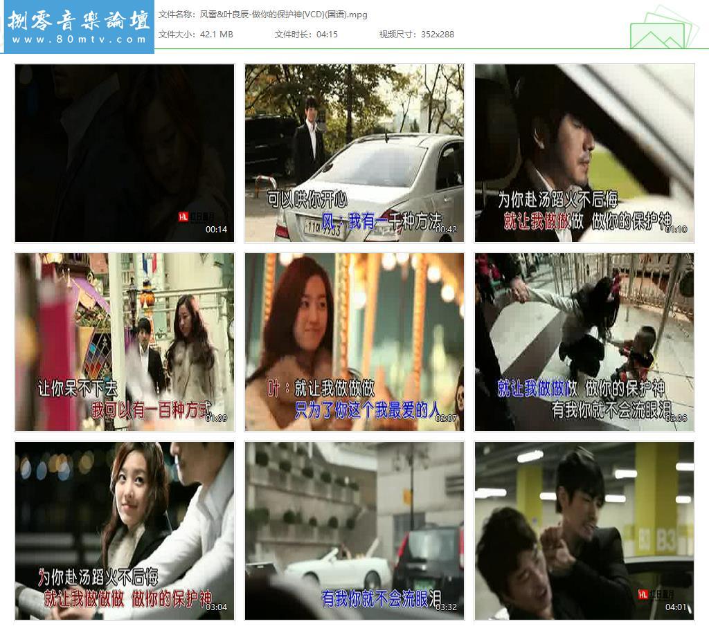 风雷&叶良辰-做你的保护神{VCD}(国语).jpg