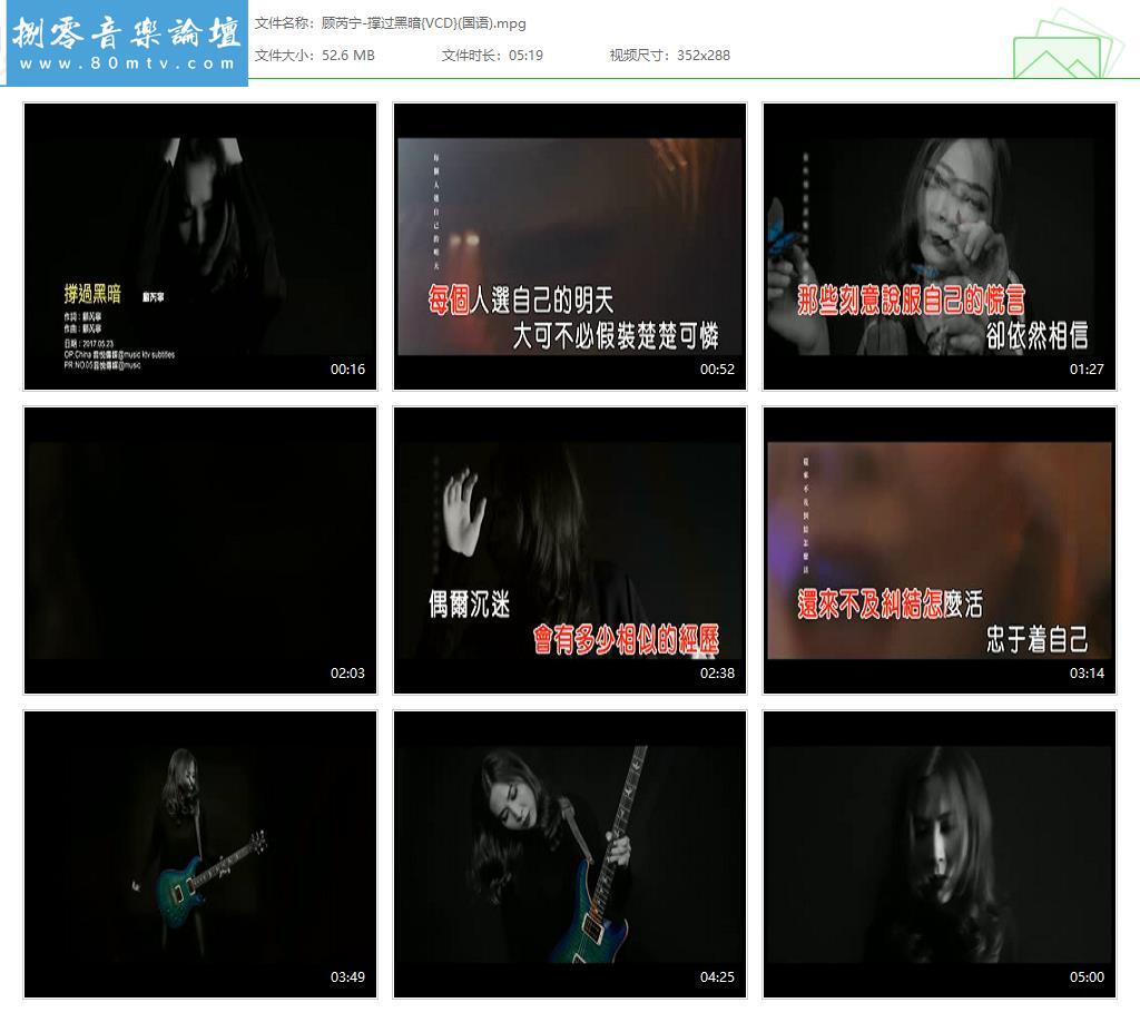 顾芮宁-撑过黑暗{VCD}(国语).jpg