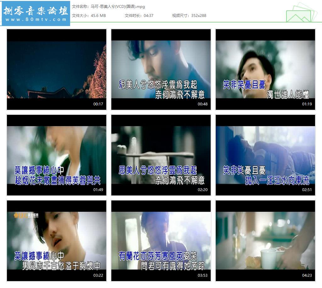 马可-思美人兮{VCD}(国语).jpg