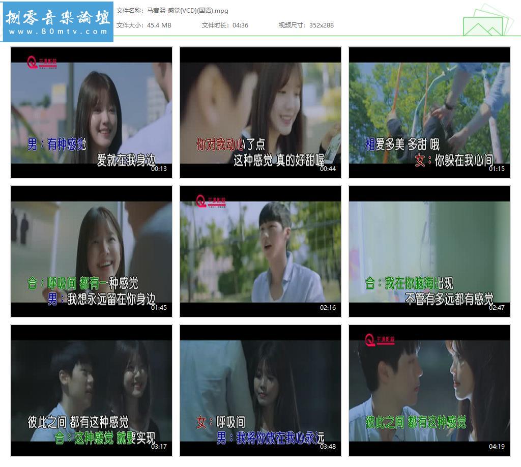 马宥熙-感觉{VCD}(国语).jpg