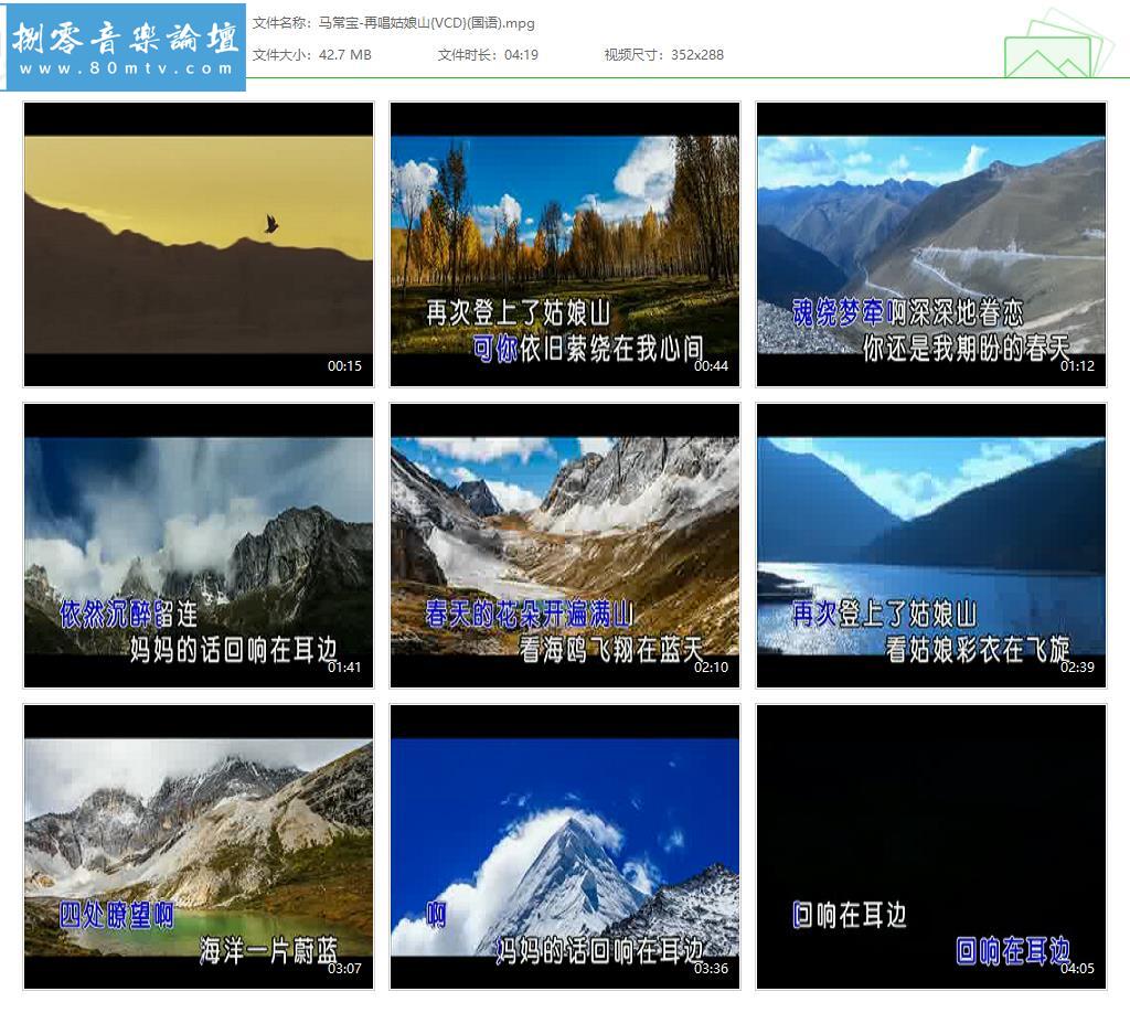 马常宝-再唱姑娘山{VCD}(国语).jpg