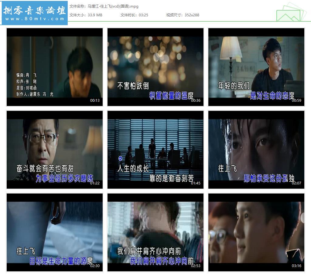 马增江-往上飞{vcd}(国语).jpg