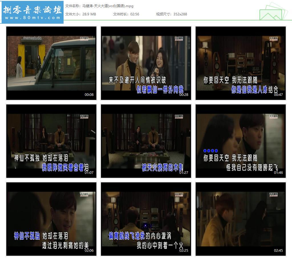 马健涛-天火大道{vcd}(国语).jpg