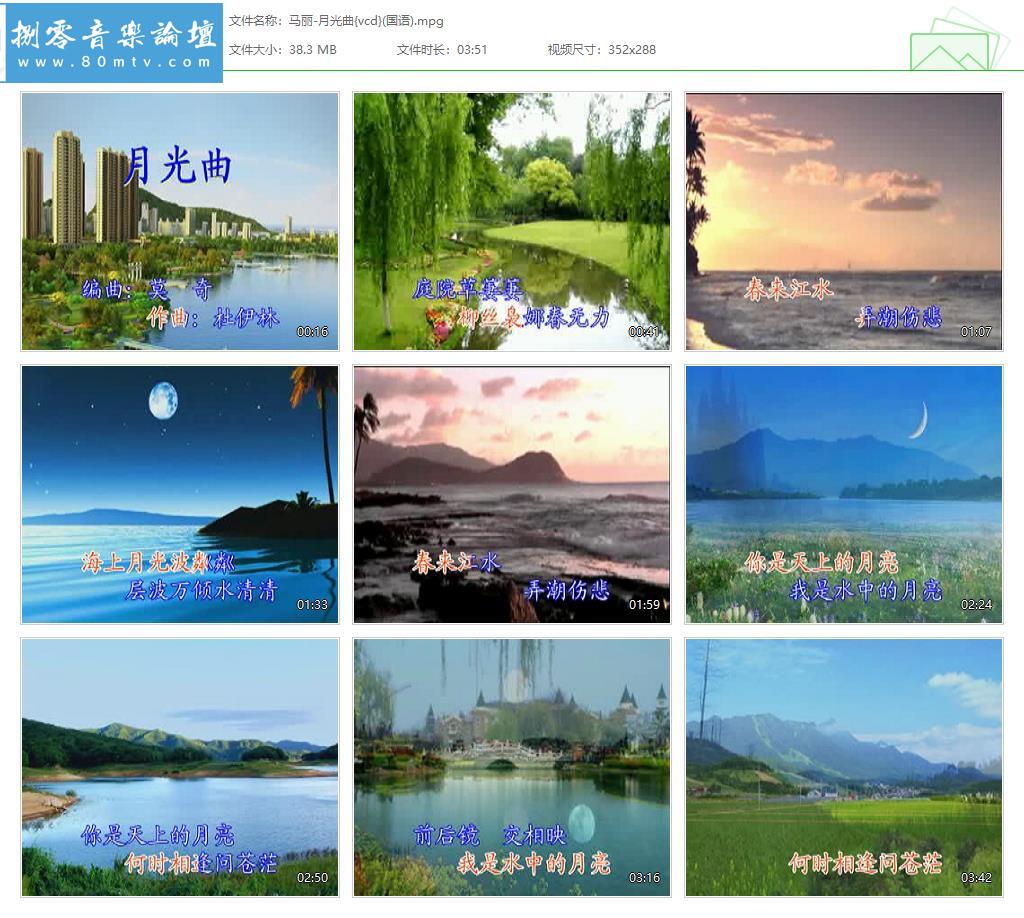 马丽-月光曲{vcd}(国语).jpg