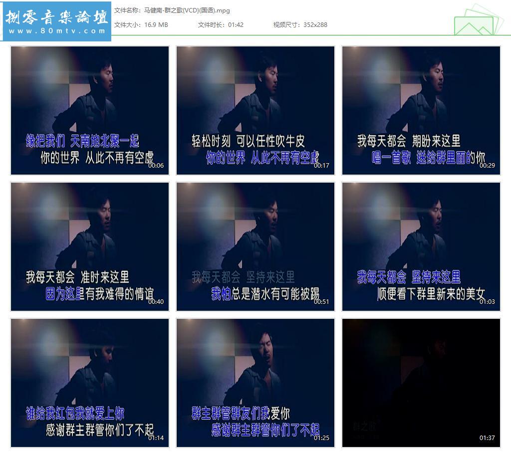 马健南-群之歌{VCD}(国语).jpg