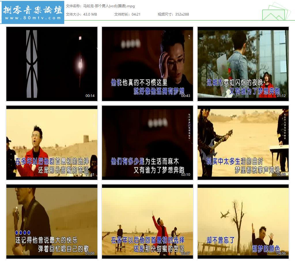 马如龙-那个男人{vcd}(国语).jpg