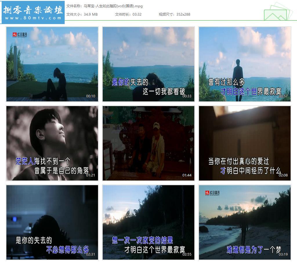 马常宝-人生如此蹉跎{vcd}(国语).jpg