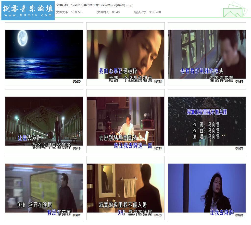 马向雷-寂寞的夜里我不能入睡{vcd}(国语).jpg