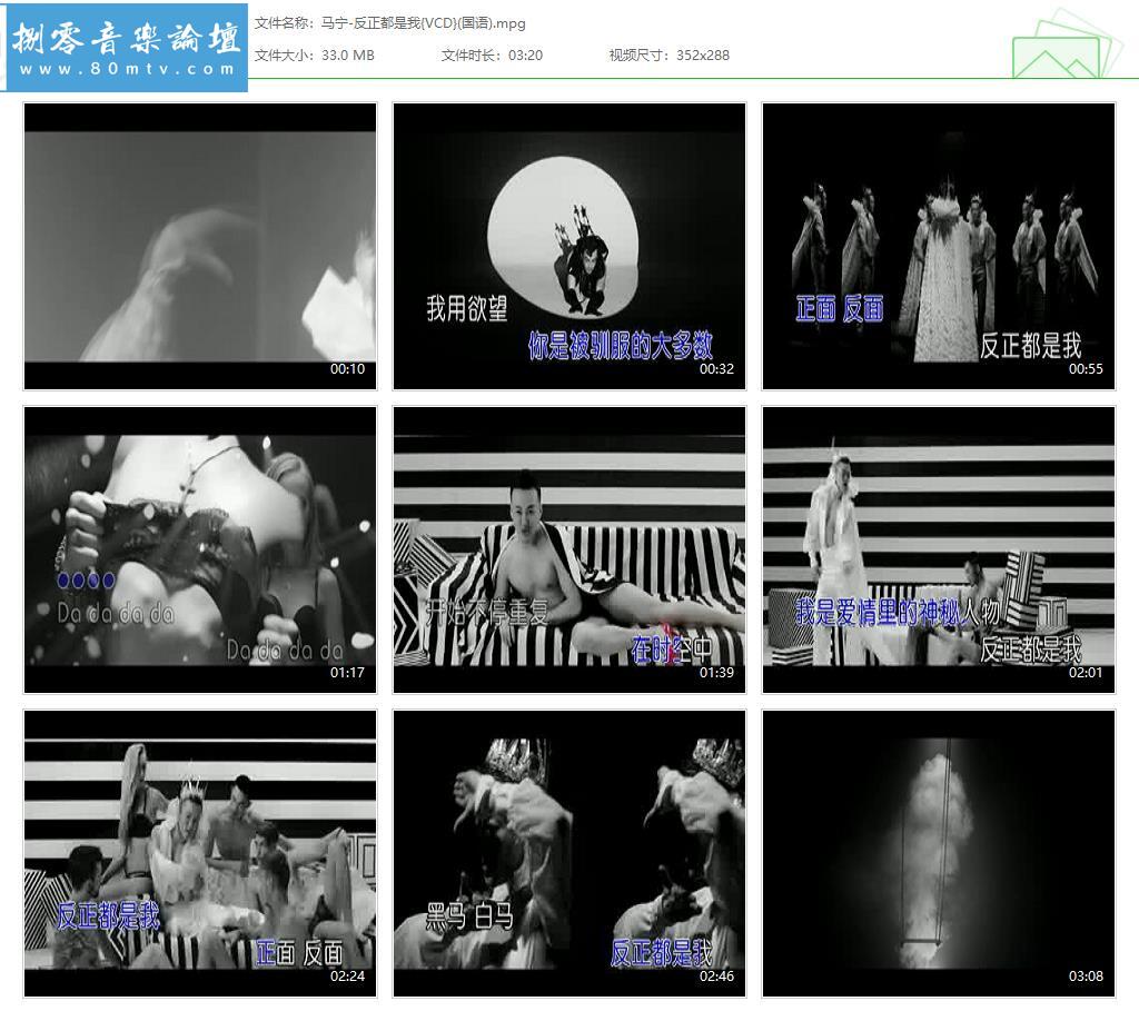 马宁-反正都是我{VCD}(国语).jpg