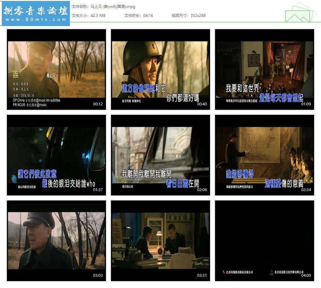 马上又-谁{vcd}(国语).jpg
