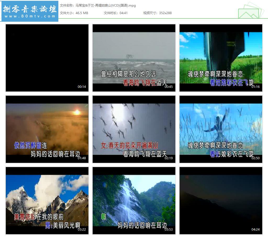 马常宝&于兰-再唱姑娘山{VCD}(国语).jpg
