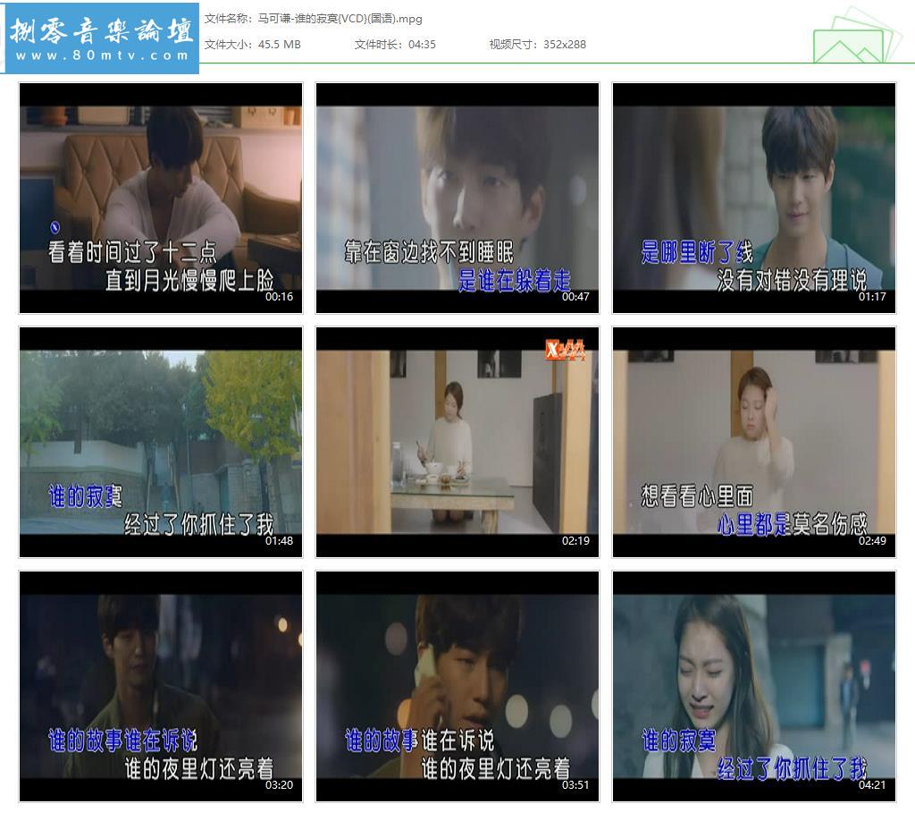 马可谦-谁的寂寞{VCD}(国语).jpg