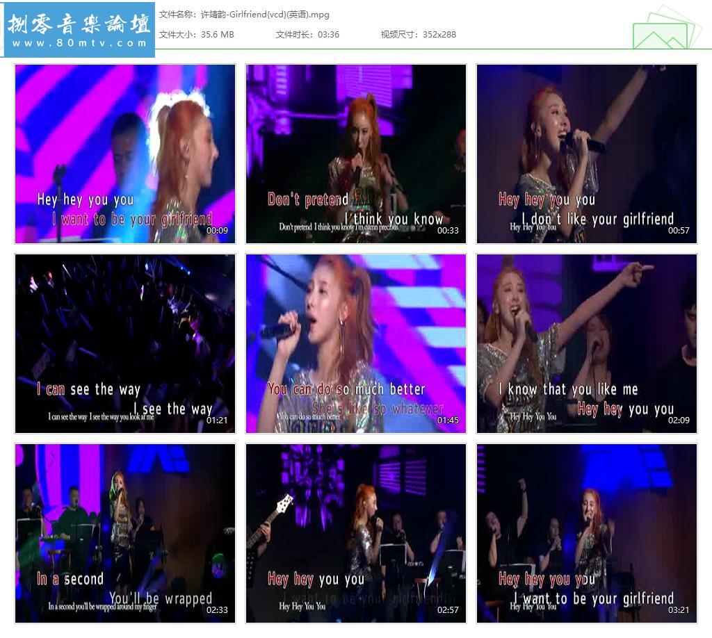 许靖韵-Girlfriend{vcd}(英语).jpg