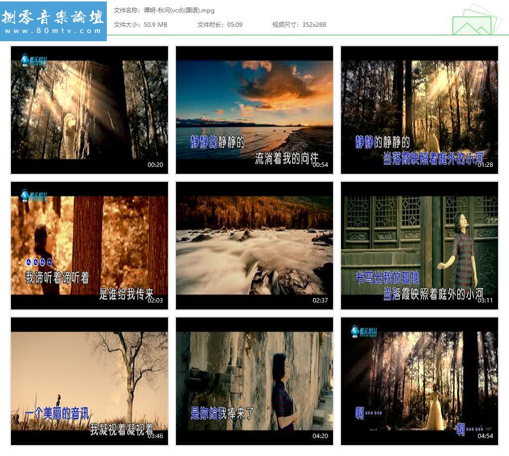 谭明-秋问{vcd}(国语).jpg