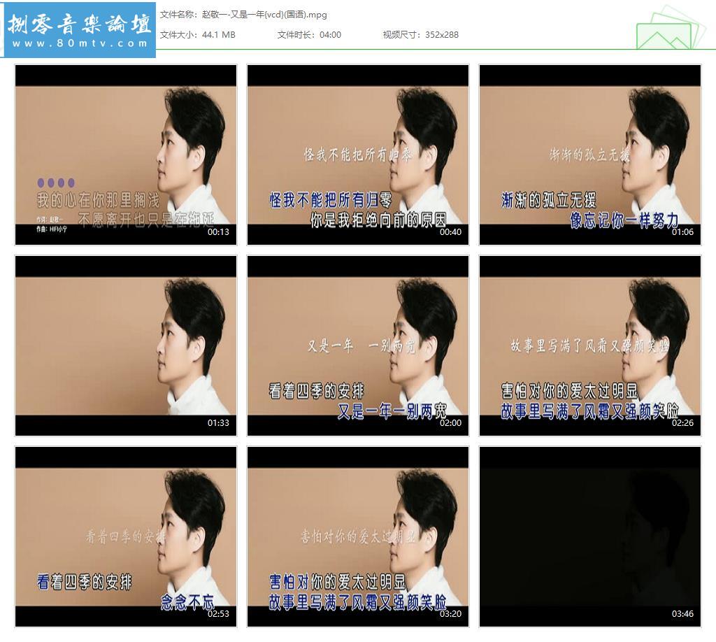 赵敬一-又是一年{vcd}(国语).jpg