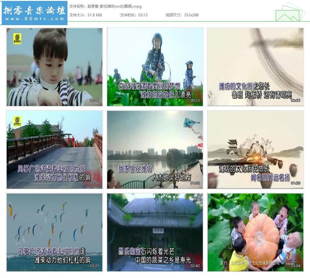 赵荣誉-家住潍坊{vcd}(国语).jpg