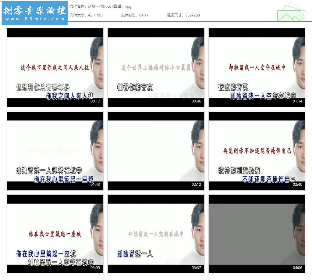 赵敬一-城{vcd}(国语).jpg