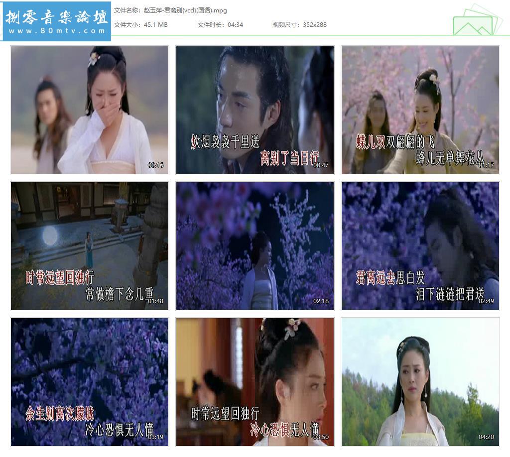 赵玉萍-君离别{vcd}(国语).jpg