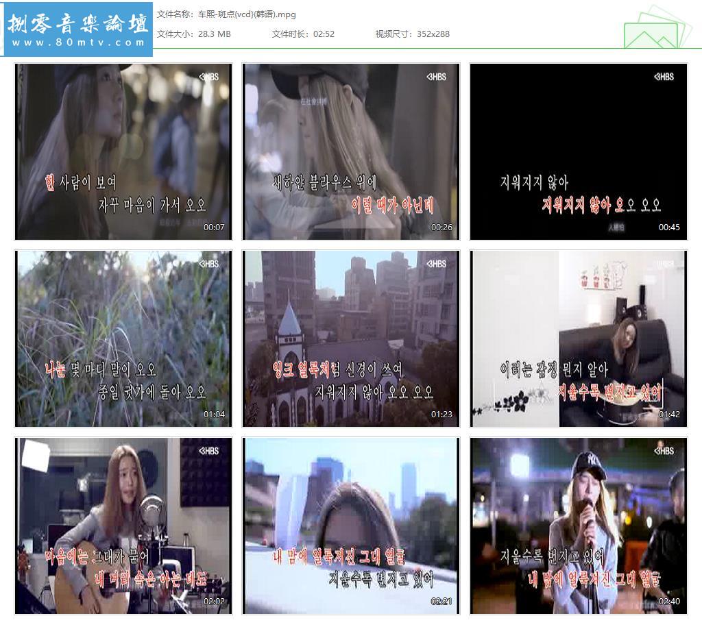 车熙-斑点{vcd}(韩语).jpg