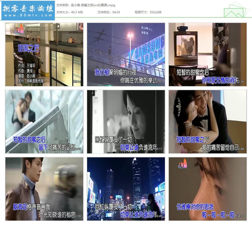 赵小南-甜蜜之后{vcd}(国语).jpg