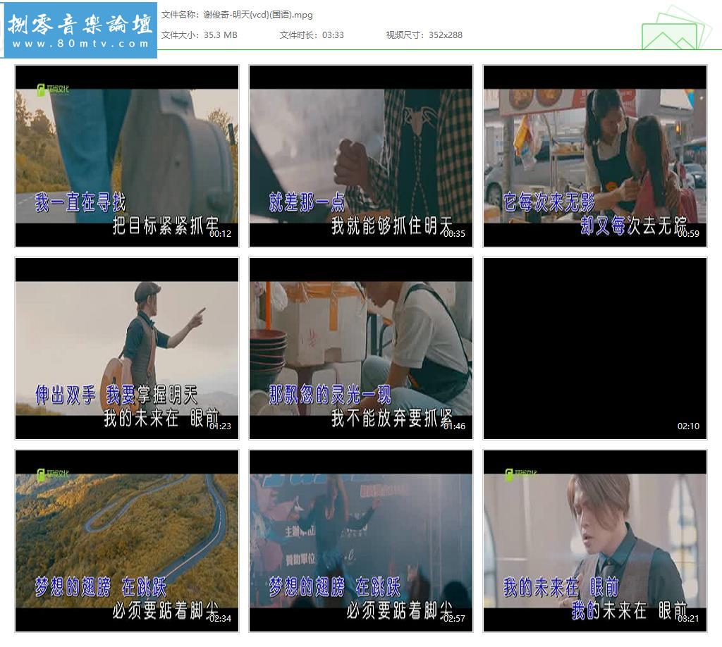 谢俊奇-明天{vcd}(国语).jpg