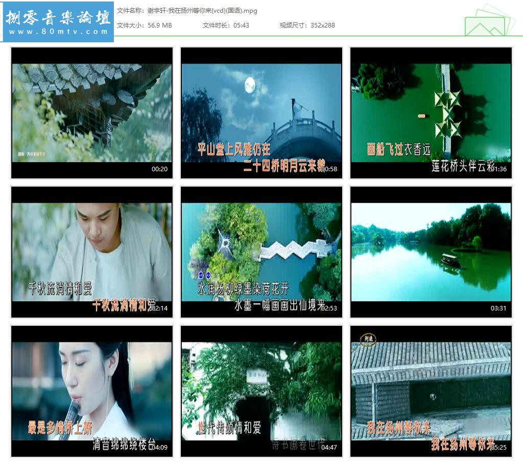 谢宇轩-我在扬州等你来{vcd}(国语).jpg