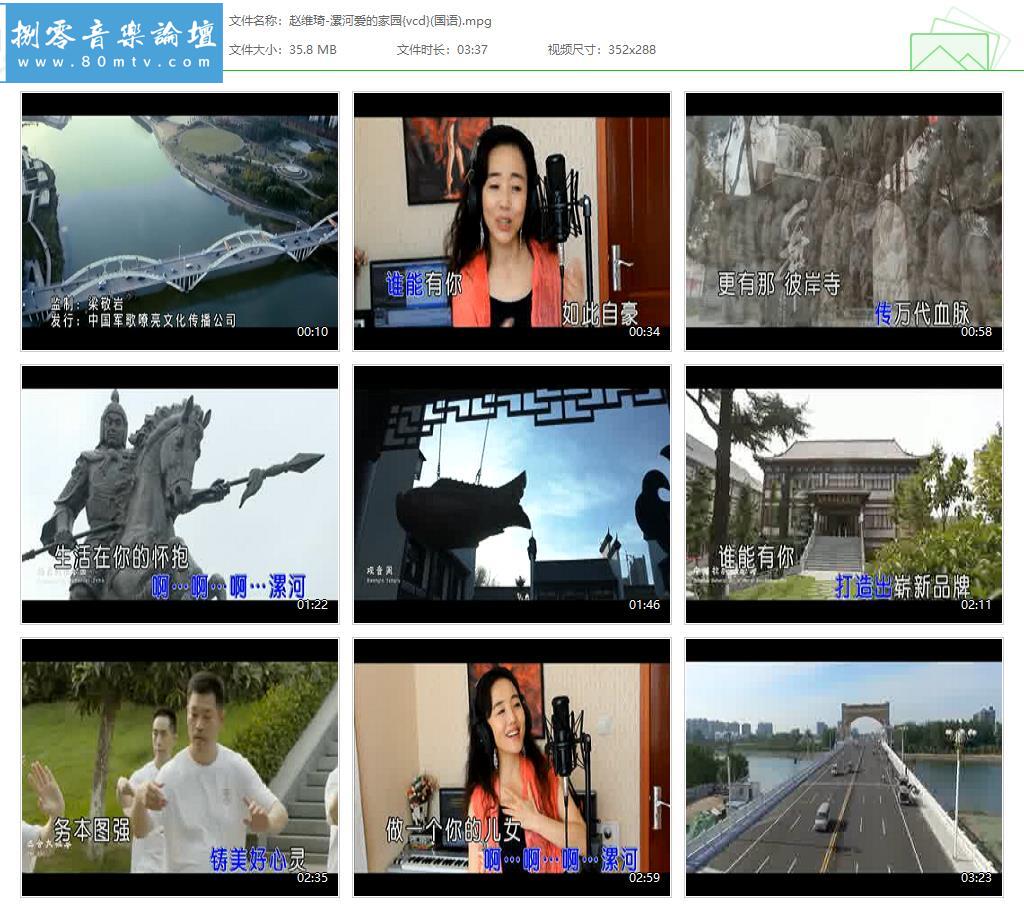 赵维琦-漯河爱的家园{vcd}(国语).jpg