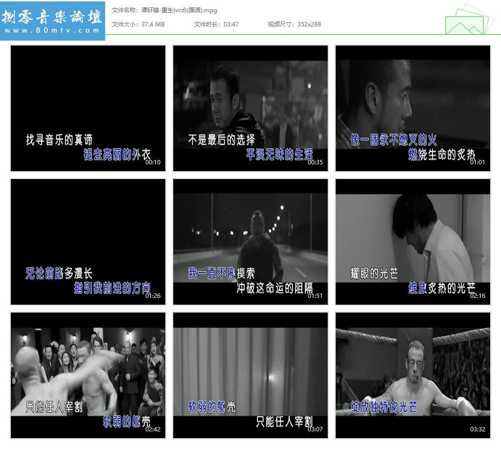 谭轩辕-重生{vcd}(国语).jpg