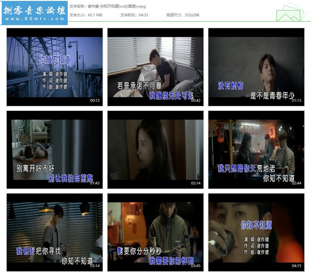 谢作健-你知不知道{vcd}(国语).jpg