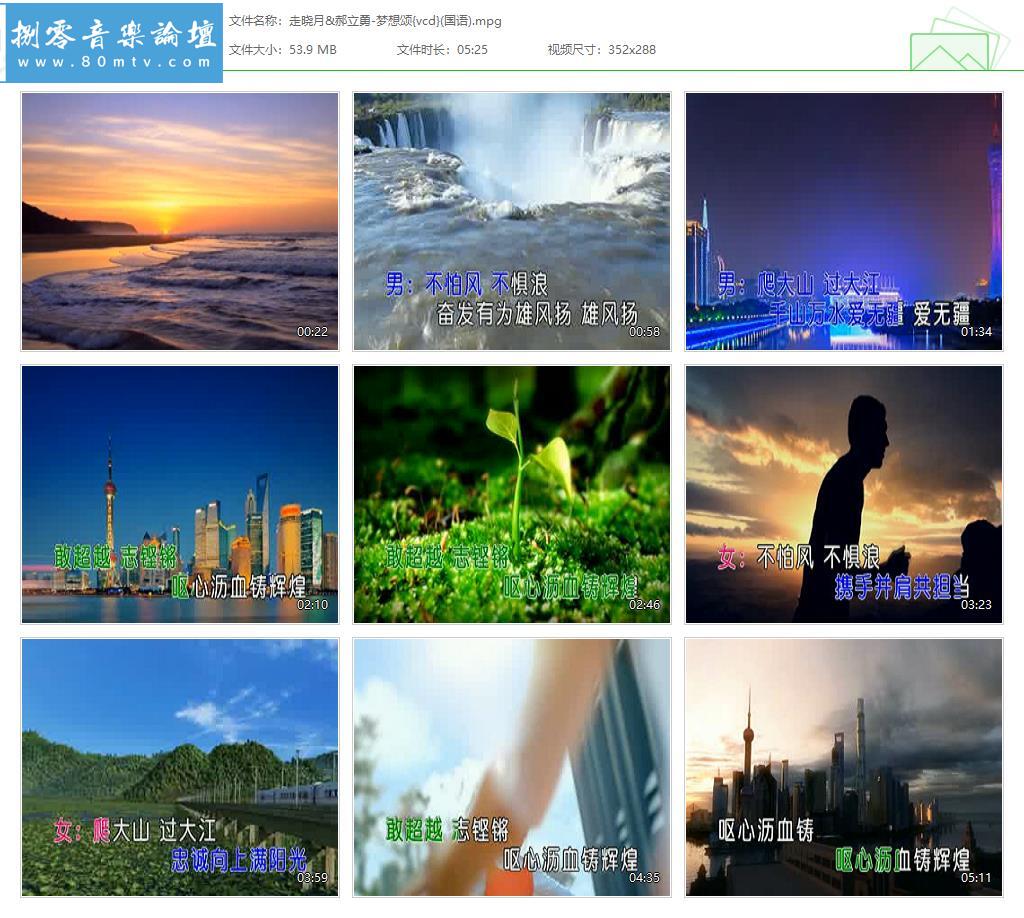 走晓月&郝立勇-梦想颂{vcd}(国语).jpg