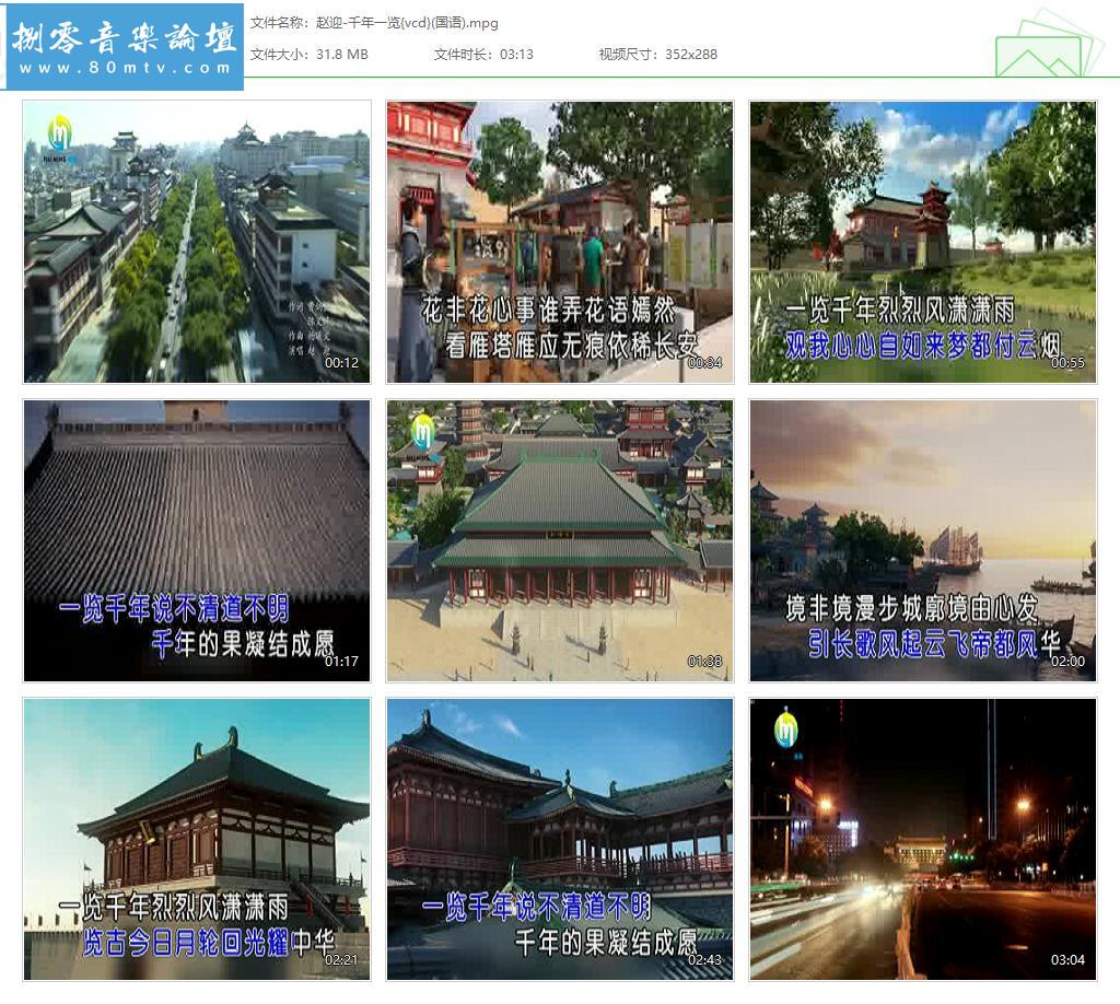 赵迎-千年一览{vcd}(国语).jpg
