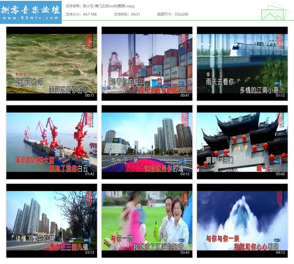 贺小花-海门之恋{vcd}(国语).jpg
