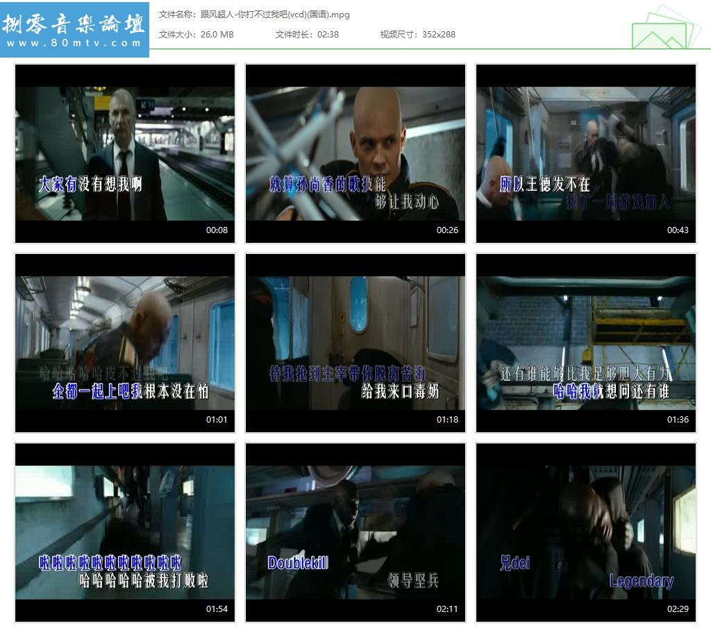 跟风超人-你打不过我吧{vcd}(国语).jpg