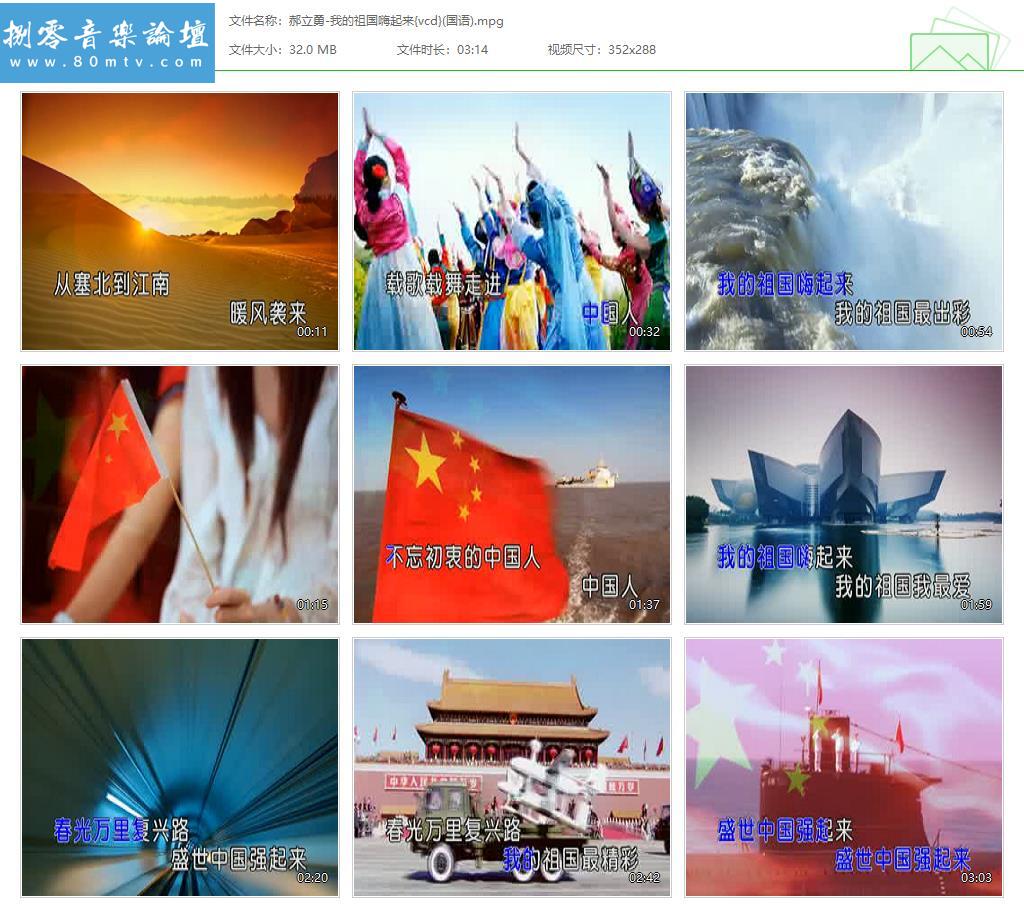 郝立勇-我的祖国嗨起来{vcd}(国语).jpg
