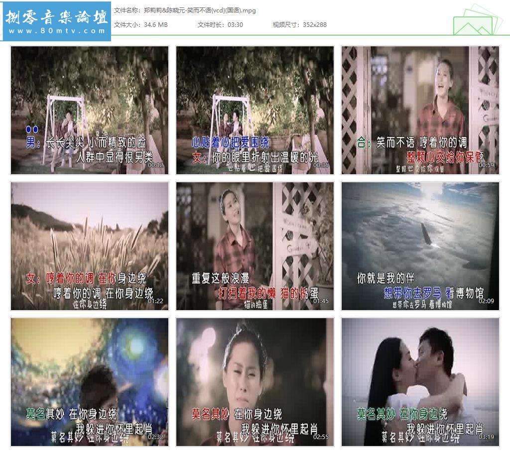 郑莉莉&陈晓元-笑而不语{vcd}(国语).jpg